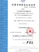 چین Guangzhou Chuxin Import &amp; Export Co., Ltd. گواهینامه ها